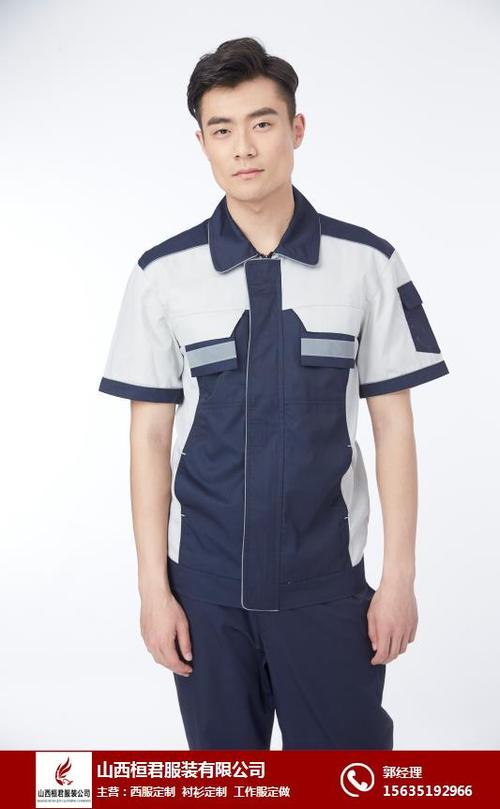 工廠服裝定做桓君服裝山西工廠服裝定做廠