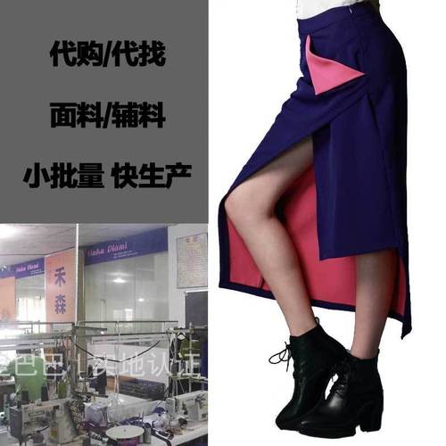 來圖來樣貼牌加工淘工廠專業(yè)打樣設(shè)計(jì)oem生產(chǎn)女裝半身裙批量定做