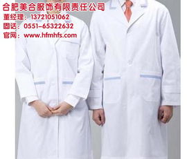 職業裝制作廠家 職業裝 合肥美合服飾定制