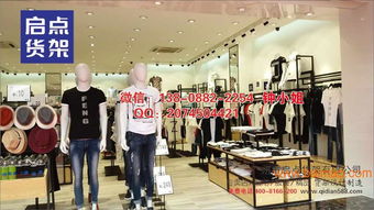 km男裝貨架圖片,快時尚服裝貨架,卡門貨架圖片,km男裝貨架圖片,快時尚服裝貨架,卡門貨架圖片生產廠家,km男裝貨架圖片,快時尚服裝貨架,卡門貨架圖片價格