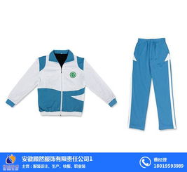 校服 安徽顧然服飾公司 校服生產廠家