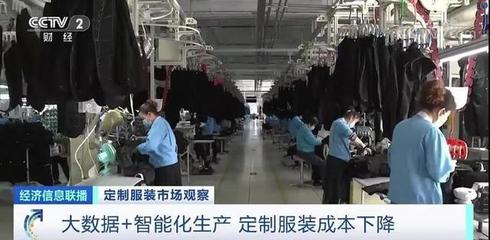定制服裝大受追捧!一家企業一年狂賣120萬件套…你穿過嗎?
