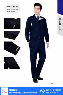 來圖來樣定做工作服生產(chǎn)廠家 博霖服飾 青海工作服